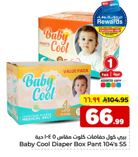 available at هايبر الوفاء in مملكة العربية السعودية, السعودية, سعودية - الخرج