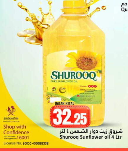 available at دانة هايبرماركت in قطر - الضعاين