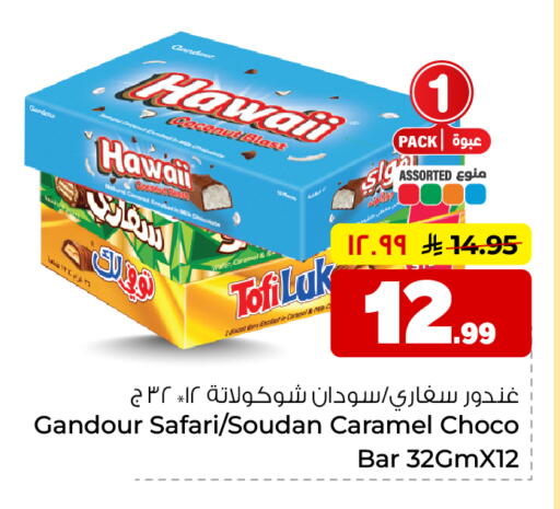 available at هايبر الوفاء in مملكة العربية السعودية, السعودية, سعودية - الخرج