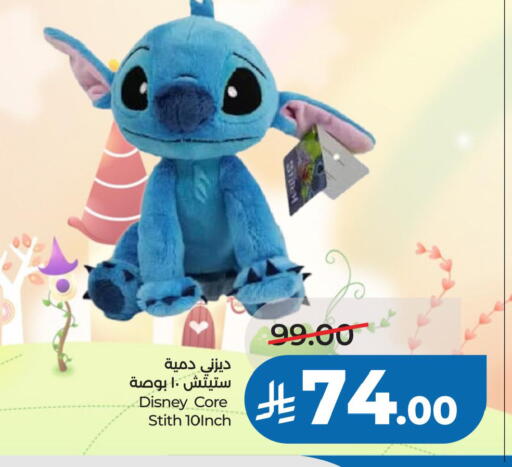 available at لولو هايبرماركت in مملكة العربية السعودية, السعودية, سعودية - القطيف‎