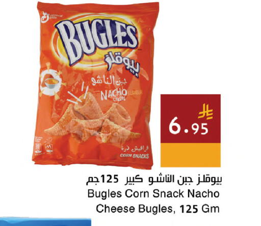 available at اسواق هلا in مملكة العربية السعودية, السعودية, سعودية - جدة