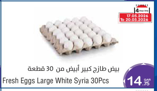 available at ميغا مارت in قطر - الوكرة