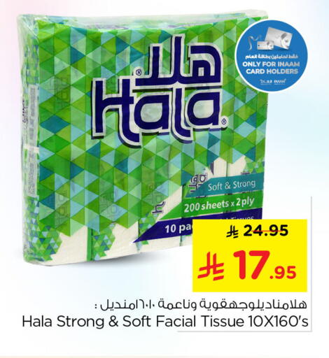 available at Nesto in KSA, Saudi Arabia, Saudi - Al Khobar