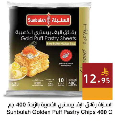 available at اسواق هلا in مملكة العربية السعودية, السعودية, سعودية - جدة