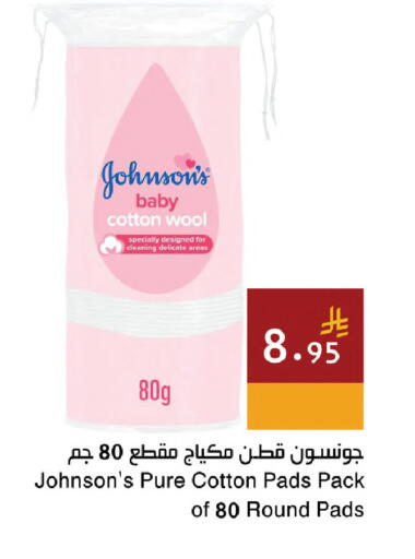 available at اسواق هلا in مملكة العربية السعودية, السعودية, سعودية - جدة