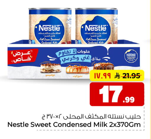 available at هايبر الوفاء in مملكة العربية السعودية, السعودية, سعودية - الخرج