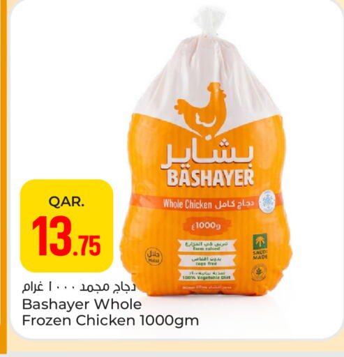 available at Paris Hypermarket in Qatar - Doha