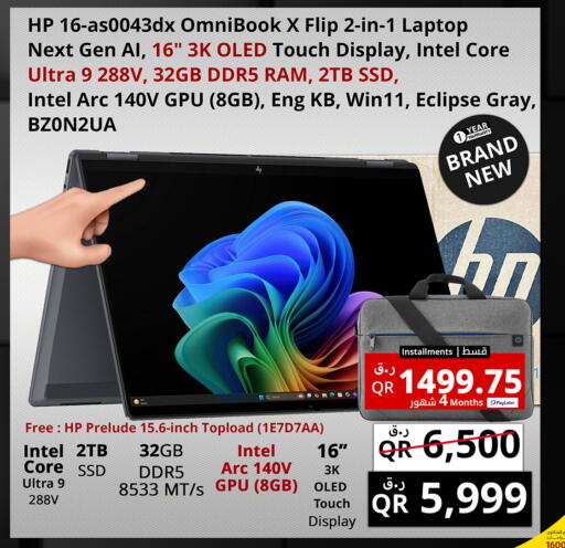 available at Prestige Computers in Qatar - Umm Salal