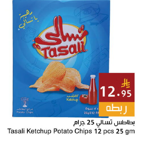 Potato available at اسواق هلا in مملكة العربية السعودية, السعودية, سعودية - جدة