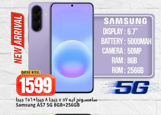 available at دانة هايبرماركت in قطر - الشمال