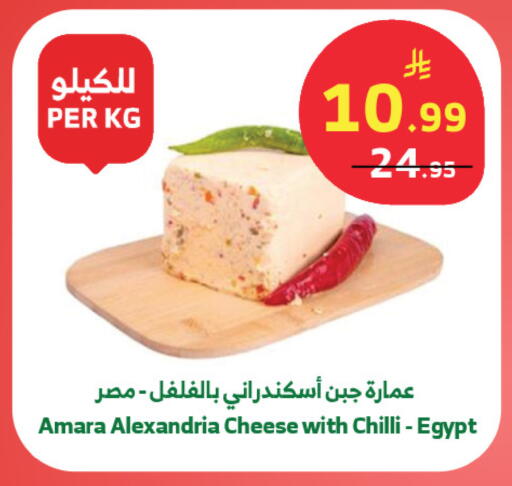 Chilli available at Al Raya in KSA, Saudi Arabia, Saudi - Tabuk