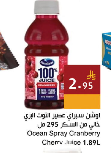 Cranberry Cherry available at اسواق هلا in مملكة العربية السعودية, السعودية, سعودية - جدة