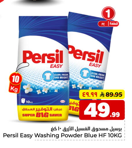 available at هايبر الوفاء in مملكة العربية السعودية, السعودية, سعودية - الخرج
