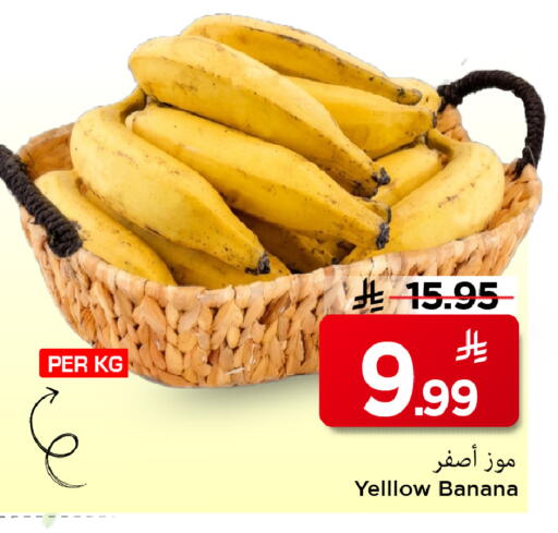 Banana available at مارك & سيف in مملكة العربية السعودية, السعودية, سعودية - الخبر‎