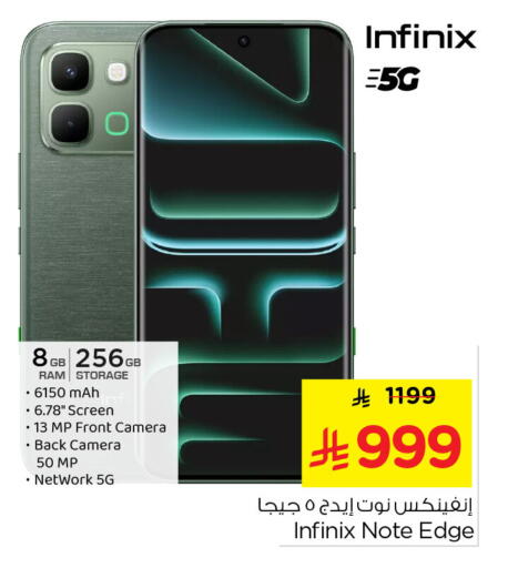 available at Nesto in KSA, Saudi Arabia, Saudi - Jubail