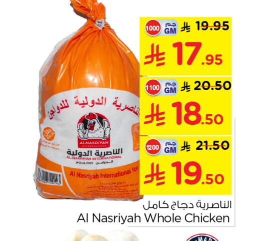 available at Nesto in KSA, Saudi Arabia, Saudi - Al-Kharj