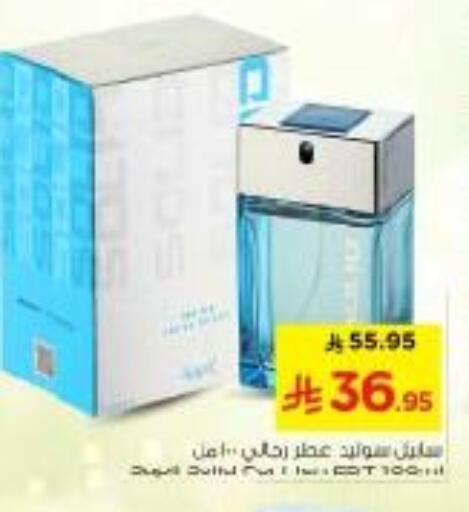 available at Nesto in KSA, Saudi Arabia, Saudi - Riyadh