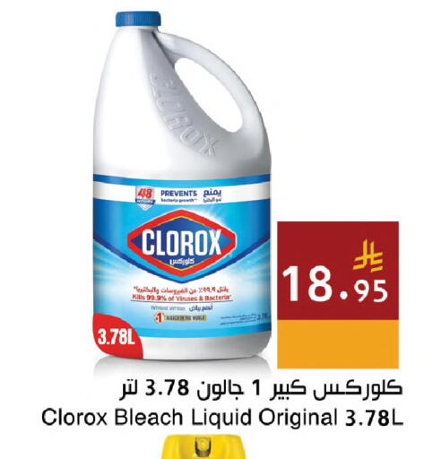 available at اسواق هلا in مملكة العربية السعودية, السعودية, سعودية - جدة