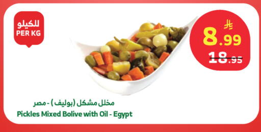 available at Al Raya in KSA, Saudi Arabia, Saudi - Tabuk