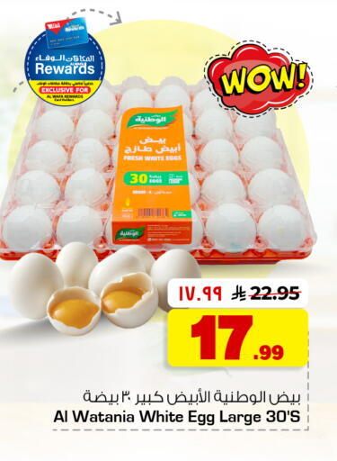 available at Hyper Al Wafa in KSA, Saudi Arabia, Saudi - Jeddah