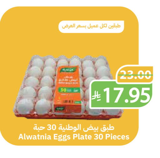 available at Qateba Markets in KSA, Saudi Arabia, Saudi - Buraidah