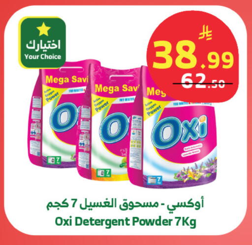 available at Al Raya in KSA, Saudi Arabia, Saudi - Tabuk