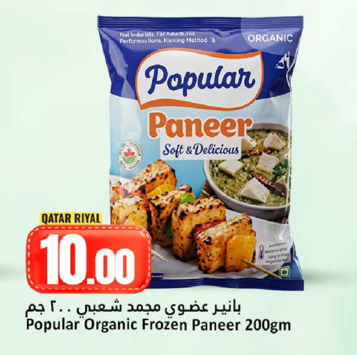 available at دانة هايبرماركت in قطر - الشحانية