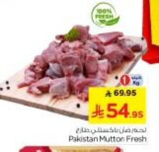 available at نستو in مملكة العربية السعودية, السعودية, سعودية - الرياض