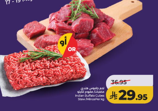 available at لولو هايبرماركت in مملكة العربية السعودية, السعودية, سعودية - تبوك