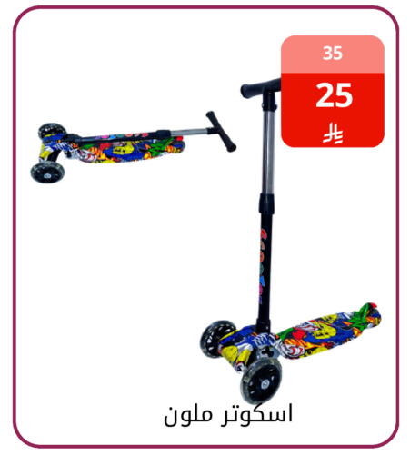 available at فوق الوصف in مملكة العربية السعودية, السعودية, سعودية - الرياض