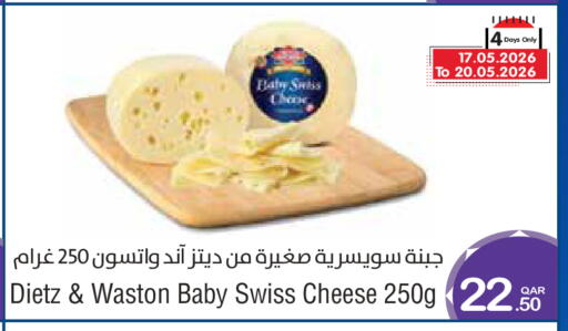 available at ميغا مارت in قطر - الشمال