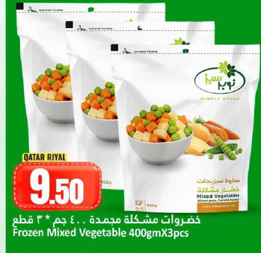 Peas Carrot Potato available at دانة هايبرماركت in قطر - الضعاين
