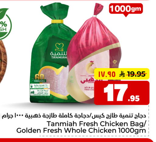 available at هايبر الوفاء in مملكة العربية السعودية, السعودية, سعودية - الخرج