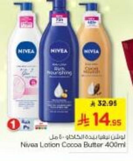 available at Nesto in KSA, Saudi Arabia, Saudi - Riyadh