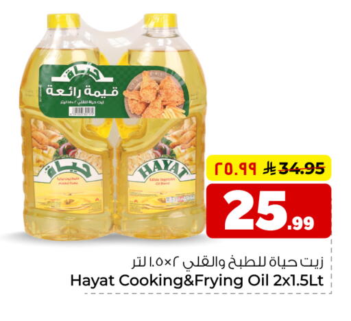 available at هايبر الوفاء in مملكة العربية السعودية, السعودية, سعودية - الخرج