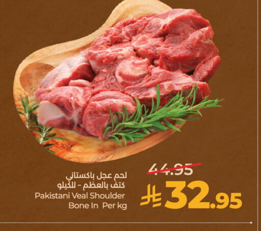available at لولو هايبرماركت in مملكة العربية السعودية, السعودية, سعودية - الخرج