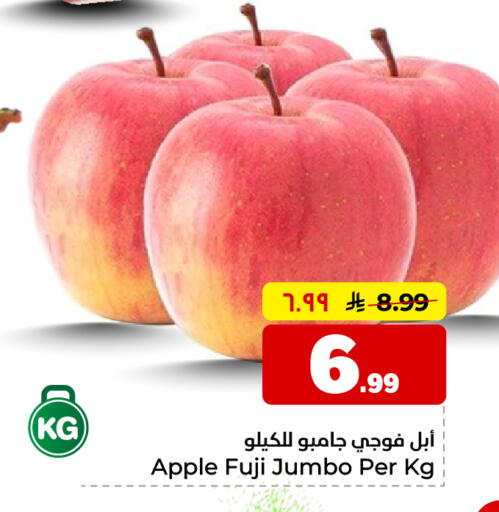 Apple available at Hyper Al Wafa in KSA, Saudi Arabia, Saudi - Al-Kharj