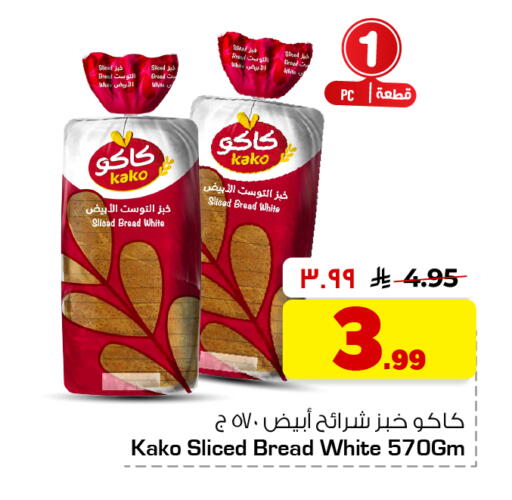 available at هايبر الوفاء in مملكة العربية السعودية, السعودية, سعودية - جدة
