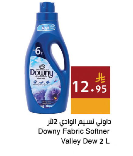 available at اسواق هلا in مملكة العربية السعودية, السعودية, سعودية - جدة