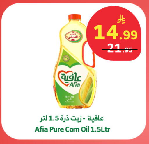 available at Al Raya in KSA, Saudi Arabia, Saudi - Tabuk