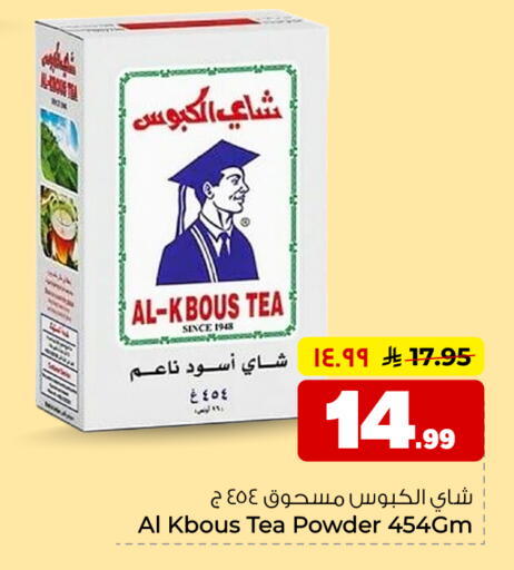 available at هايبر الوفاء in مملكة العربية السعودية, السعودية, سعودية - الخرج
