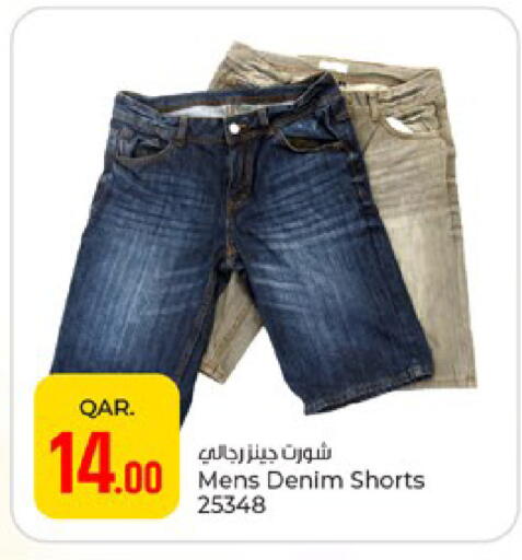 available at باريس هايبرماركت in قطر - الوكرة