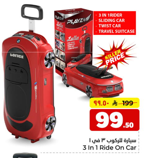 available at هايبر الوفاء in مملكة العربية السعودية, السعودية, سعودية - الخرج