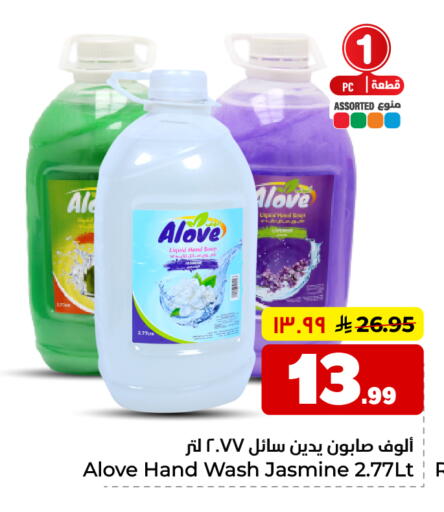 available at هايبر الوفاء in مملكة العربية السعودية, السعودية, سعودية - الخرج