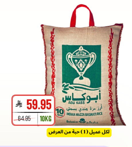available at Al Basma Al Khalida Markets in KSA, Saudi Arabia, Saudi - Khamis Mushait
