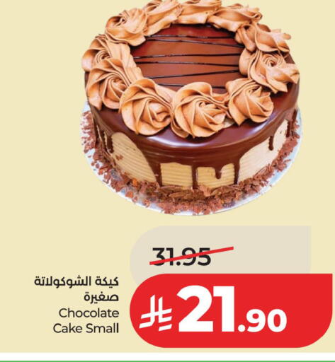available at LULU Hypermarket in KSA, Saudi Arabia, Saudi - Dammam