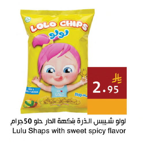 available at اسواق هلا in مملكة العربية السعودية, السعودية, سعودية - جدة