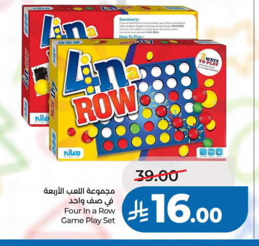 available at لولو هايبرماركت in مملكة العربية السعودية, السعودية, سعودية - القطيف‎