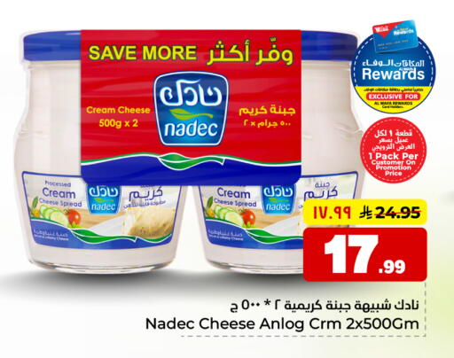 available at هايبر الوفاء in مملكة العربية السعودية, السعودية, سعودية - الخرج