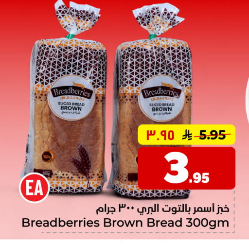 available at Hyper Al Wafa in KSA, Saudi Arabia, Saudi - Riyadh